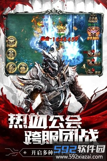 暗黑终结者小米版截图1