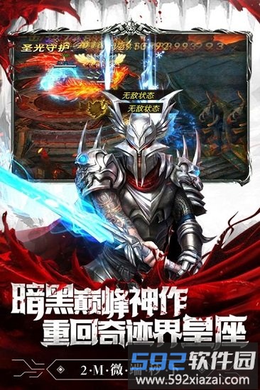 暗黑终结者小米版截图2