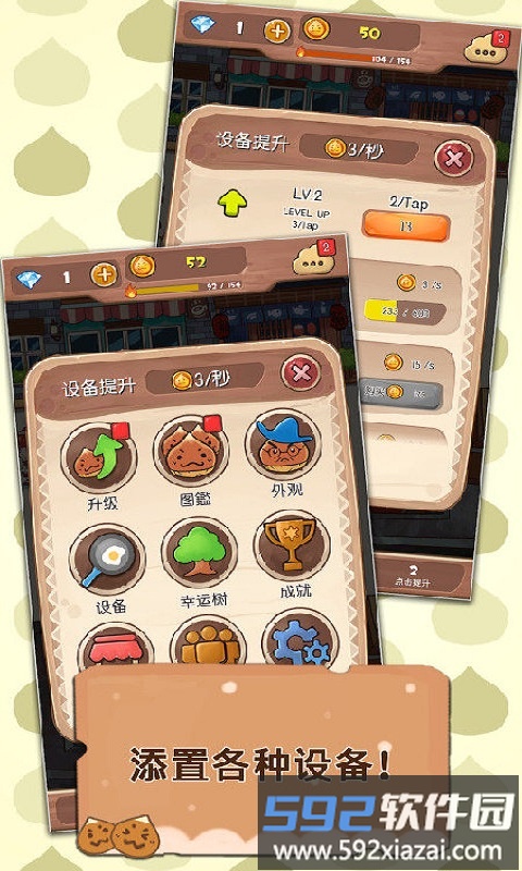 炒栗栗子游戏截图3
