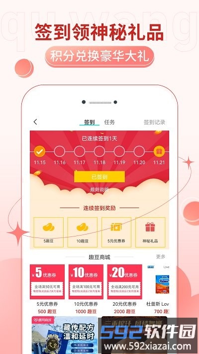 趣网情趣用品商城软件(改趣网情趣商城)截图4