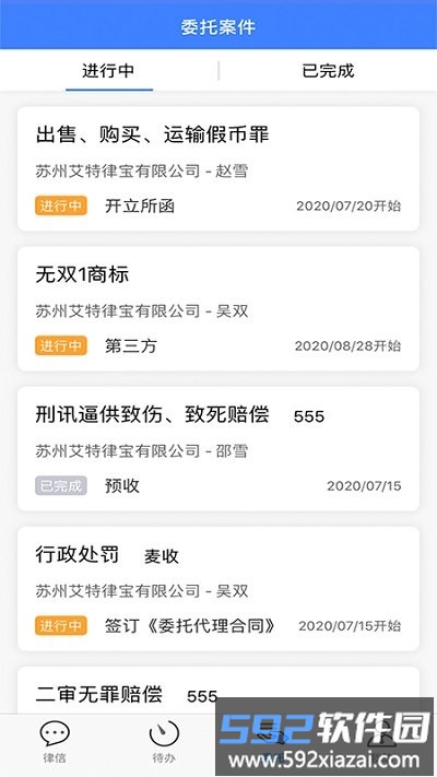 律联app截图1