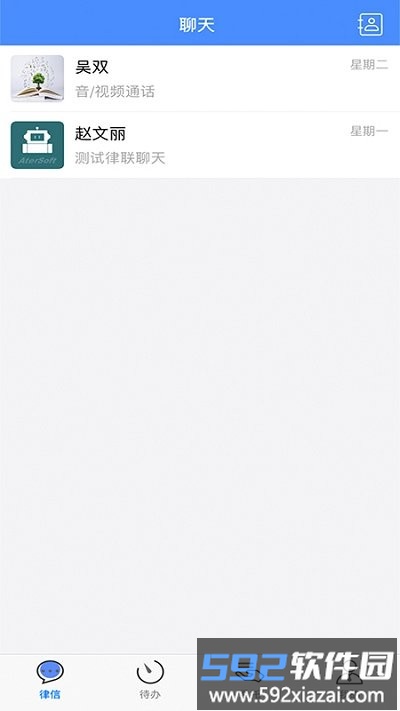 律联app截图2