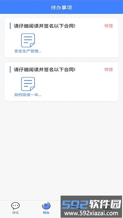 律联app截图3