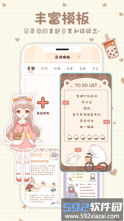 小小手账app最新版截图1