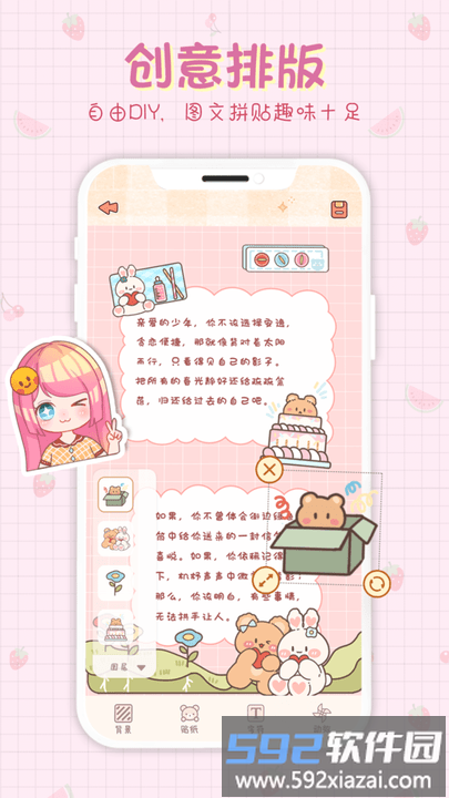 小小手账app最新版截图2