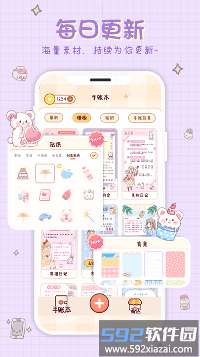 小小手账app最新版截图5