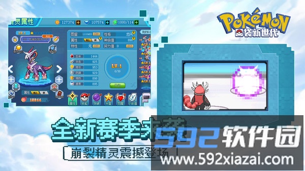 口袋新世代正版截图1