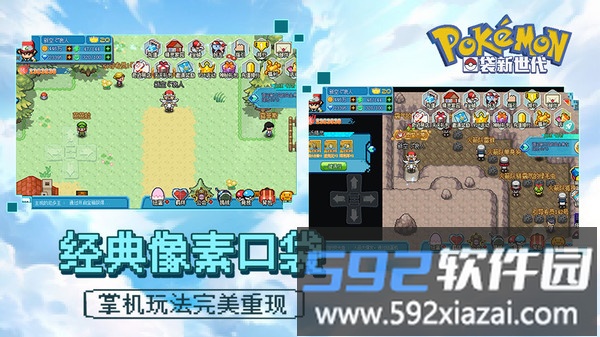 口袋新世代正版截图2
