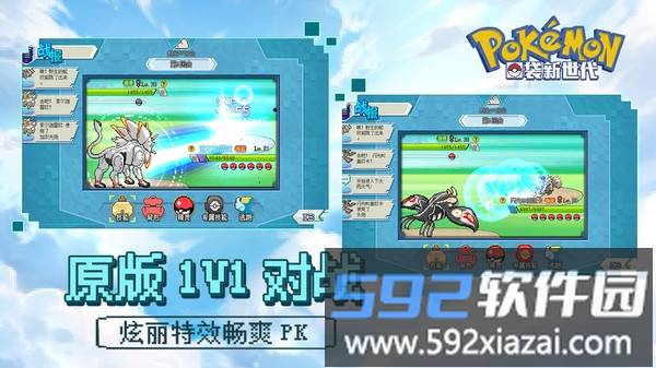 口袋新世代正版截图3
