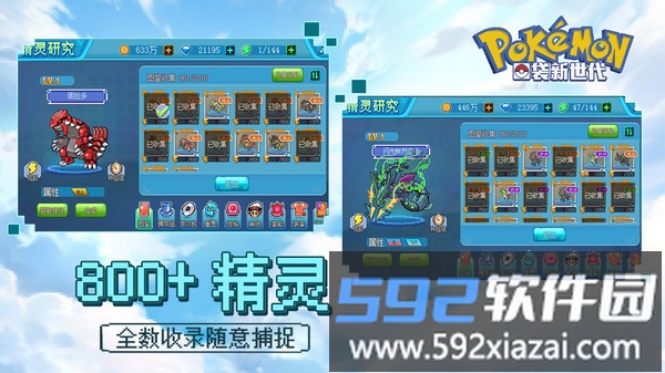 口袋新世代正版截图4
