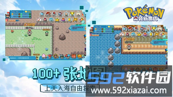 口袋新世代正版截图5