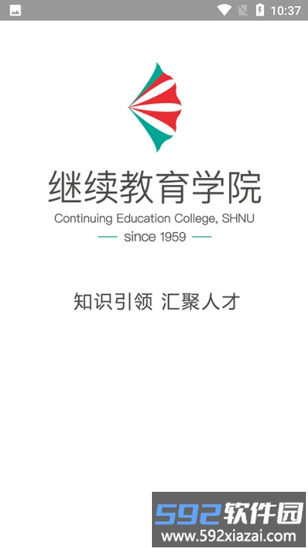 知汇师大官方版截图2
