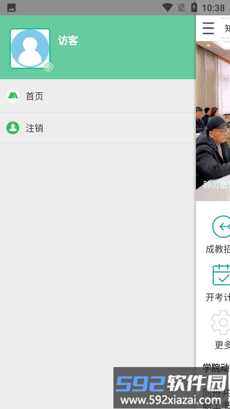 知汇师大官方版截图4