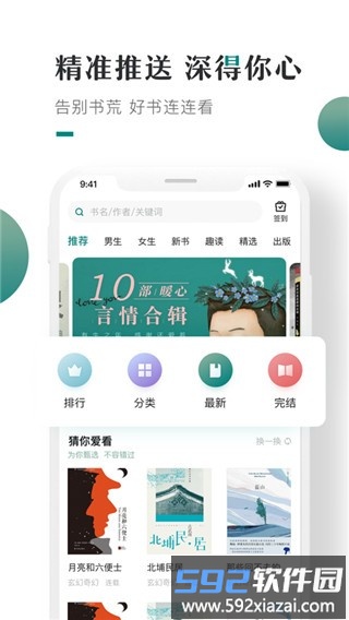 咪咪阅读手机版截图1