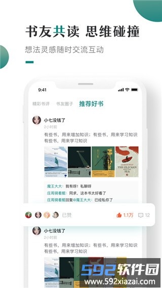 咪咪阅读手机版截图2