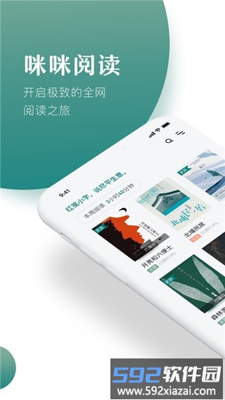 咪咪阅读手机版截图3