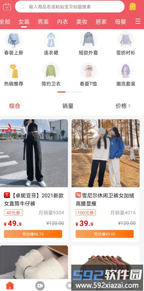 一起网购平台截图2