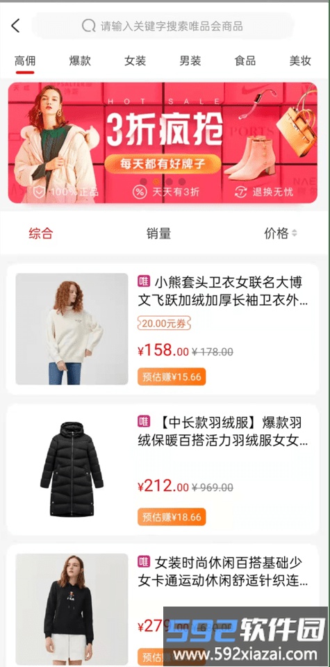 一起网购平台截图3