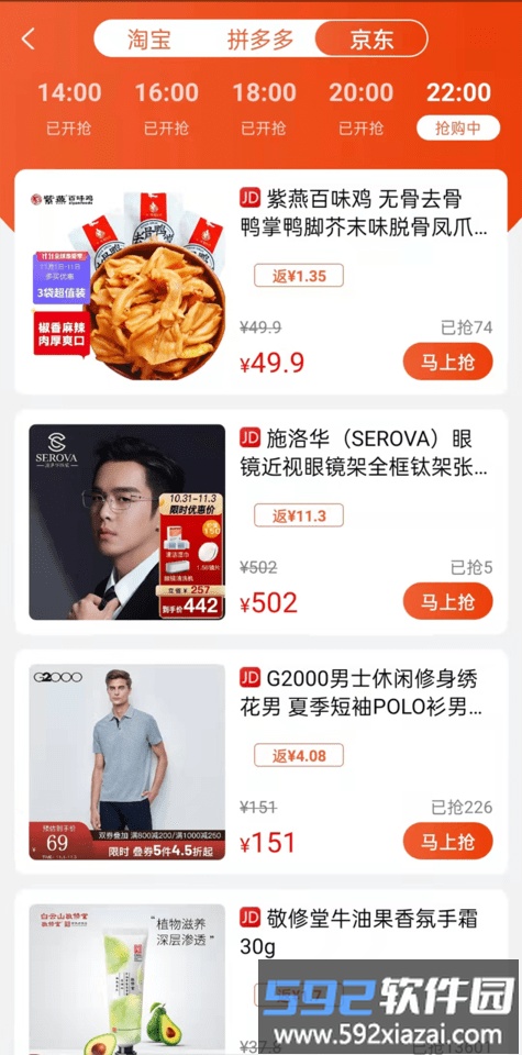 一起网购平台截图4