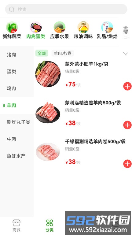 菜舒到家app截图1