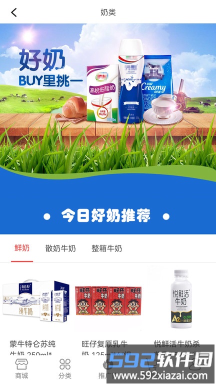 菜舒到家app截图3