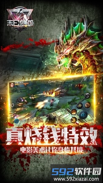 腾讯游戏末日危城截图1