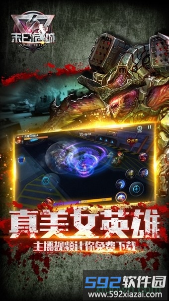 腾讯游戏末日危城截图3