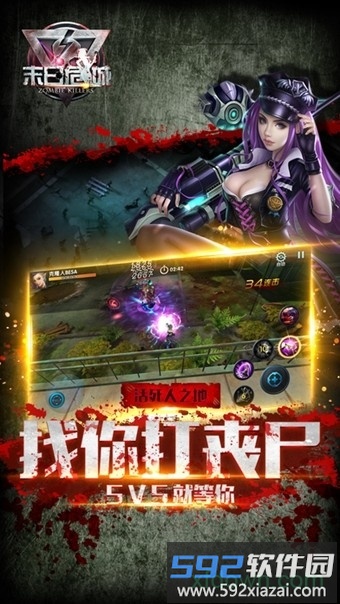 腾讯游戏末日危城截图4