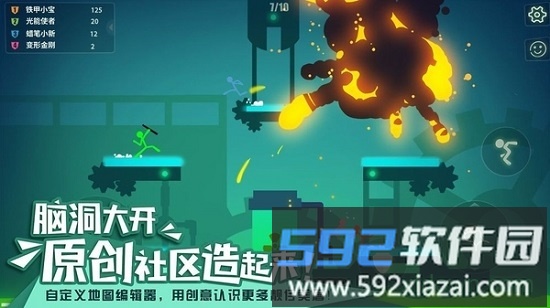 火柴人试炼手机版截图1