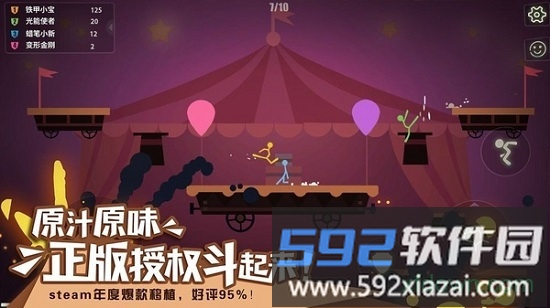 火柴人试炼手机版截图2