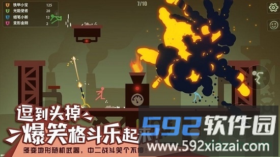 火柴人试炼手机版截图3