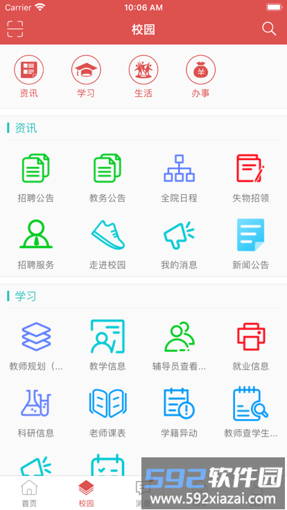 e工商app截图1