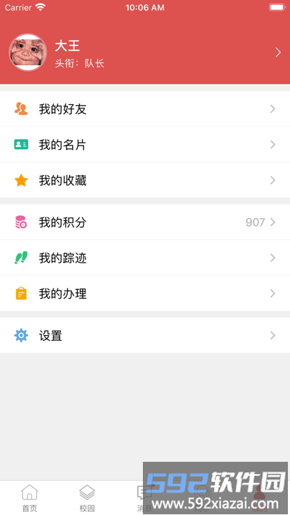 e工商app截图3