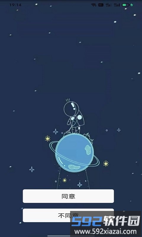 星空助手帧率调节截图4