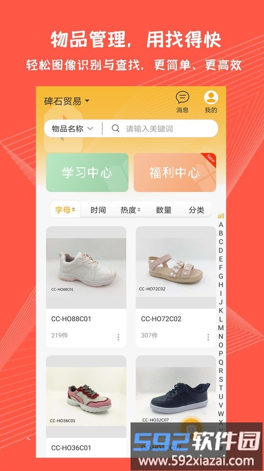 找得快最新版截图2