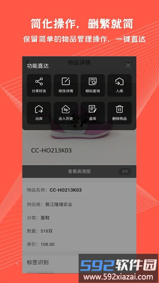 找得快最新版截图3