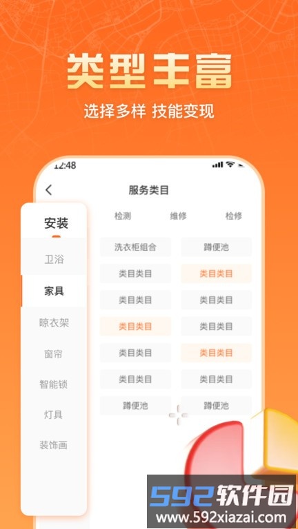 匠多多师傅版截图1