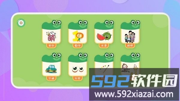 认字启蒙最新版截图1