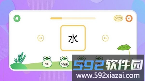 认字启蒙最新版截图3