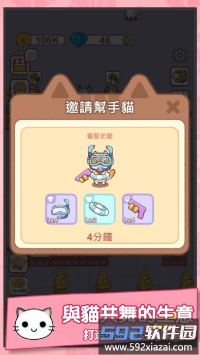 猫咪当店长游戏截图1