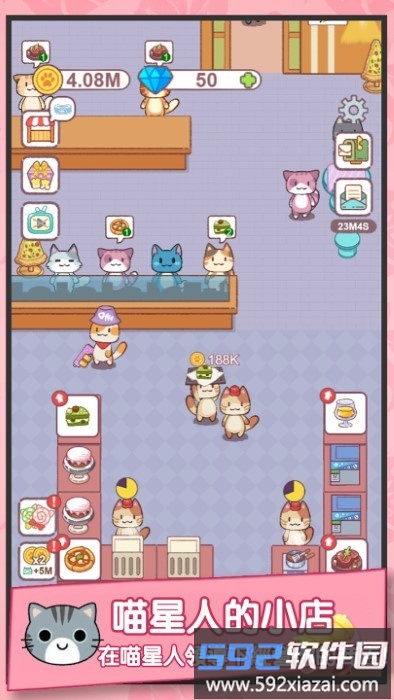 猫咪当店长游戏截图2