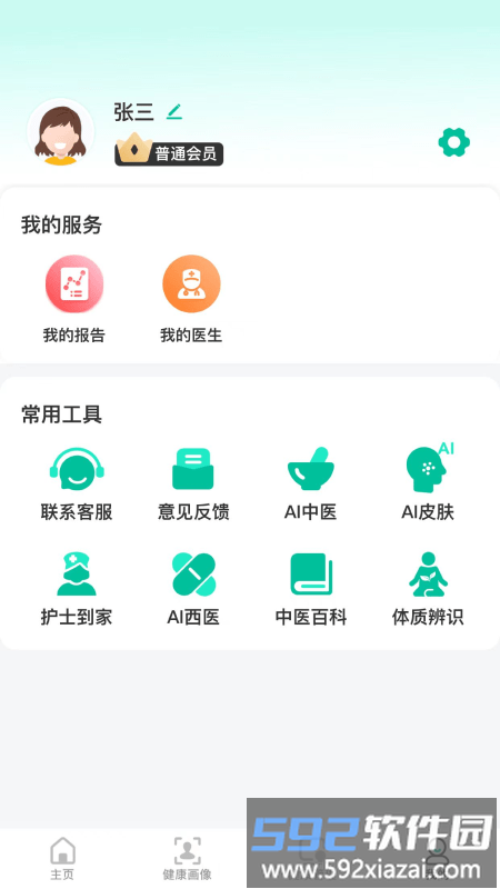 叮呗健康app截图2