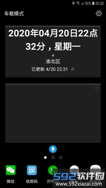 爱问语音助手app截图4