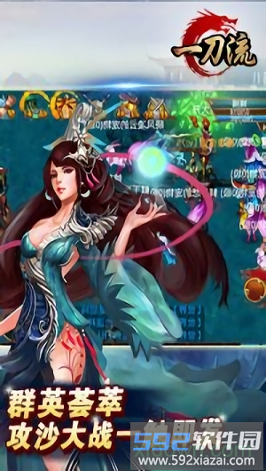 一刀流果盘版截图1