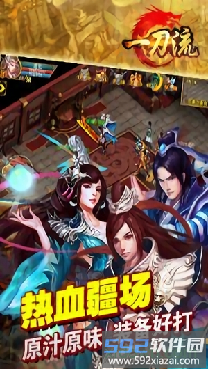 一刀流果盘版截图2