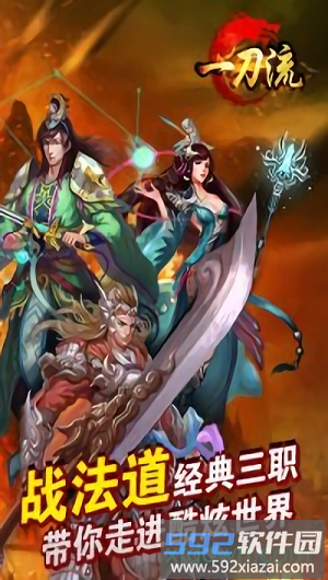 一刀流果盘版截图3
