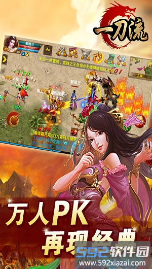 一刀流果盘版截图4
