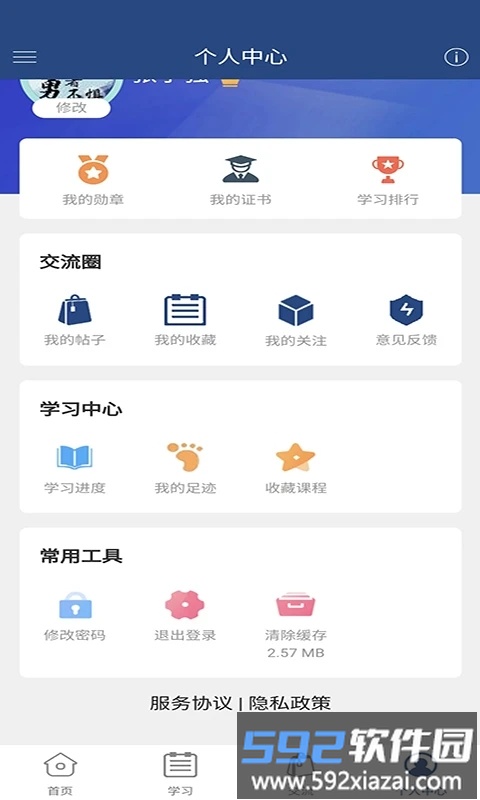 卓奥商学院官方版截图1