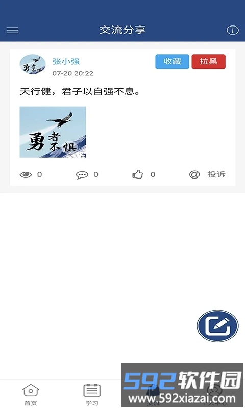 卓奥商学院官方版截图3