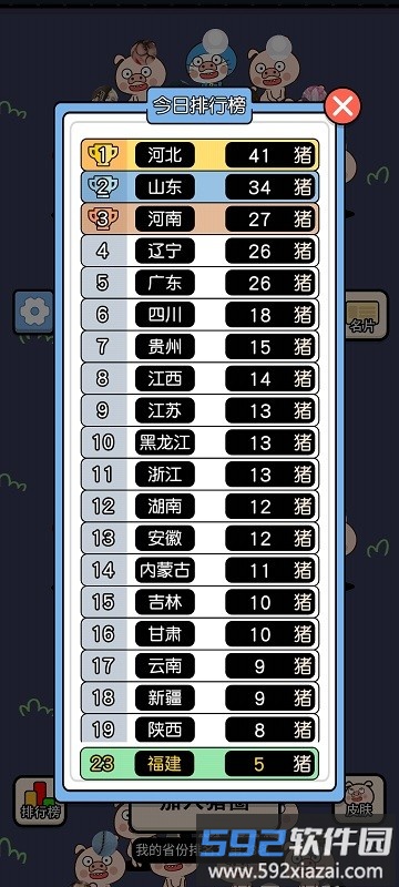 猪了个猪游戏截图1